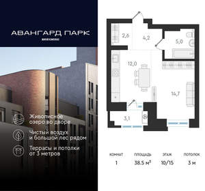 1-к квартира, вторичка, 39м2, 10/20 этаж
