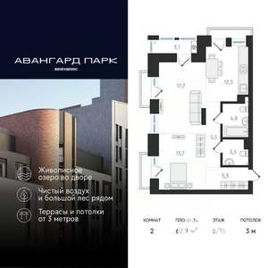2-к квартира, вторичка, 63м2, 6/20 этаж