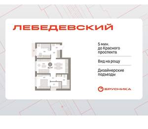 2-к квартира, вторичка, 63м2, 12/12 этаж