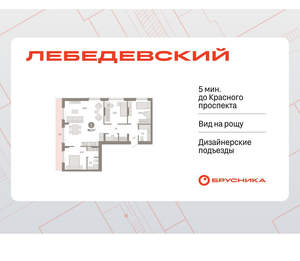 3-к квартира, вторичка, 98м2, 8/12 этаж