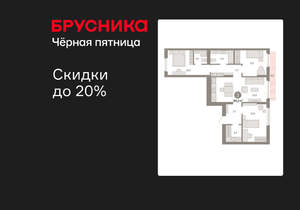 3-к квартира, вторичка, 90м2, 5/12 этаж