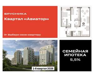 2-к квартира, вторичка, 87м2, 3/15 этаж