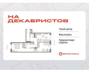 2-к квартира, вторичка, 69м2, 5/11 этаж