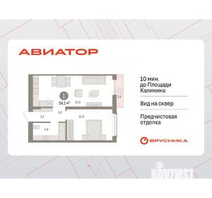 1-к квартира, вторичка, 54м2, 14/15 этаж