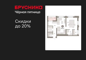 1-к квартира, вторичка, 67м2, 8/17 этаж