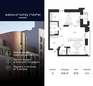 2-к квартира, вторичка, 68м2, 3/20 этаж