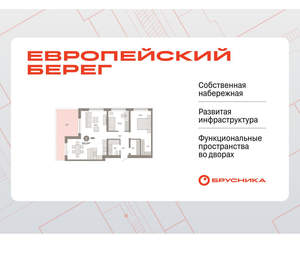 2-к квартира, вторичка, 101м2, 8/15 этаж