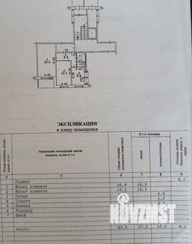 2-к квартира, вторичка, 43м2, 1/9 этаж
