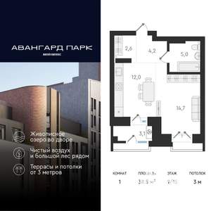 1-к квартира, вторичка, 39м2, 9/20 этаж