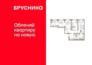 3-к квартира, вторичка, 106м2, 2/17 этаж