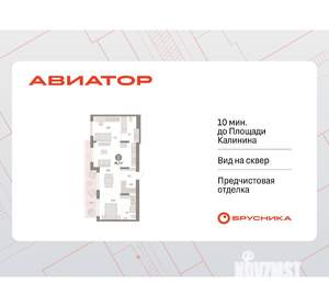 2-к квартира, вторичка, 82м2, 9/9 этаж