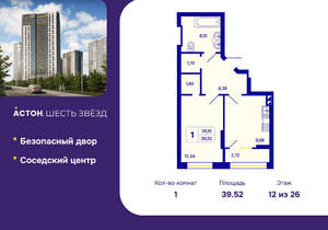 1-к квартира, вторичка, 40м2, 12/26 этаж