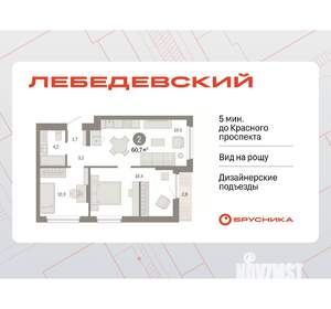 2-к квартира, вторичка, 61м2, 5/9 этаж