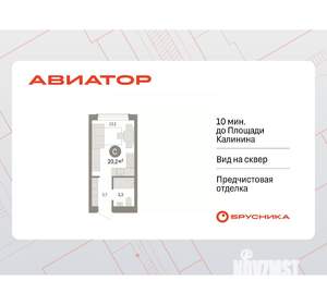 Студия квартира, вторичка, 20м2, 5/9 этаж