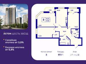 3-к квартира, вторичка, 98м2, 24/26 этаж