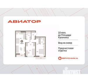 2-к квартира, вторичка, 74м2, 11/14 этаж