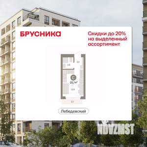 Студия квартира, вторичка, 21м2, 4/9 этаж