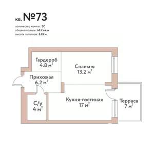 2-к квартира, строящийся дом, 45м2, 1/11 этаж