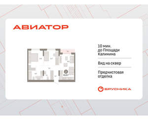 2-к квартира, вторичка, 64м2, 9/15 этаж