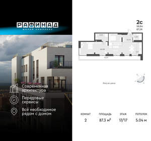 2-к квартира, вторичка, 87м2, 17/17 этаж