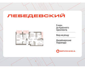 2-к квартира, вторичка, 83м2, 3/12 этаж