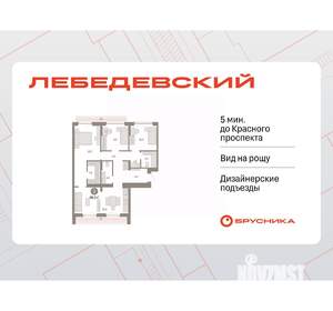 3-к квартира, вторичка, 96м2, 9/9 этаж