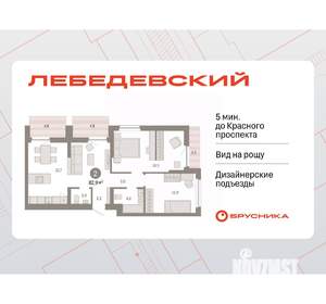 2-к квартира, вторичка, 83м2, 3/12 этаж
