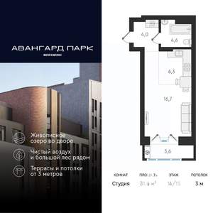 Студия квартира, вторичка, 32м2, 14/20 этаж