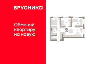 3-к квартира, вторичка, 71м2, 7/24 этаж