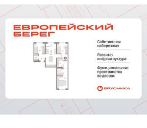 3-к квартира, вторичка, 79м2, 7/15 этаж