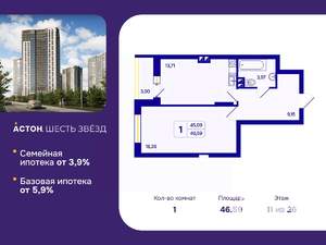 1-к квартира, вторичка, 47м2, 11/26 этаж
