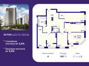 4-к квартира, вторичка, 145м2, 25/26 этаж