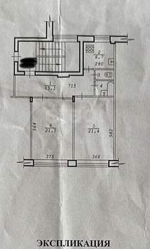 2-к квартира, вторичка, 69м2, 3/7 этаж