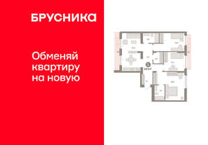 3-к квартира, вторичка, 106м2, 9/12 этаж