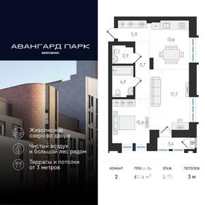 2-к квартира, вторичка, 62м2, 5/18 этаж