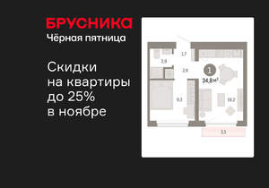 1-к квартира, вторичка, 35м2, 3/12 этаж