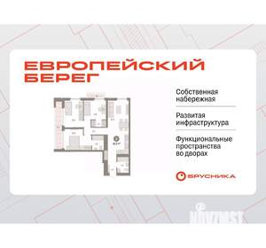 3-к квартира, вторичка, 87м2, 13/23 этаж