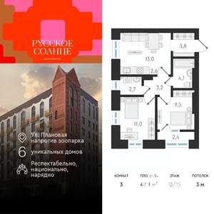 3-к квартира, вторичка, 50м2, 13/15 этаж
