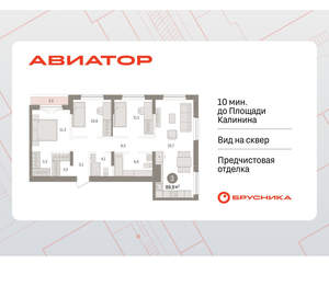3-к квартира, вторичка, 90м2, 8/15 этаж