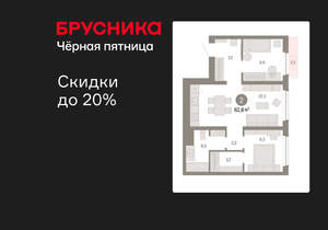 2-к квартира, вторичка, 63м2, 9/12 этаж