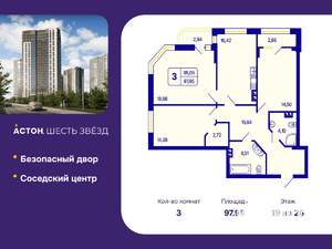 3-к квартира, вторичка, 98м2, 19/26 этаж