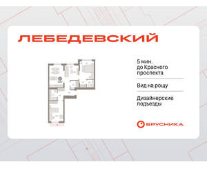 2-к квартира, вторичка, 80м2, 3/12 этаж