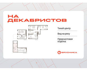 3-к квартира, вторичка, 163м2, 2/11 этаж