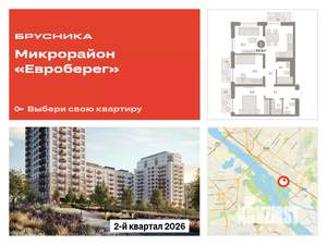 2-к квартира, вторичка, 70м2, 12/17 этаж