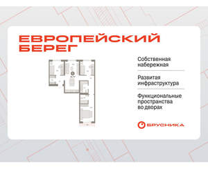 3-к квартира, вторичка, 82м2, 6/15 этаж