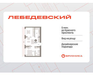 1-к квартира, вторичка, 56м2, 8/12 этаж