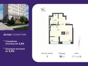 Студия квартира, вторичка, 32м2, 25/25 этаж