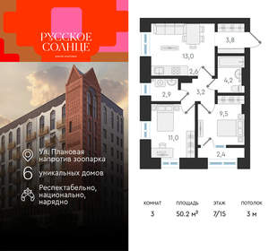 3-к квартира, вторичка, 50м2, 7/15 этаж