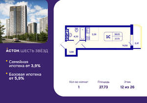 Студия квартира, вторичка, 28м2, 12/26 этаж