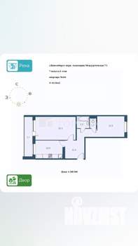 2-к квартира, вторичка, 63м2, 6/17 этаж
